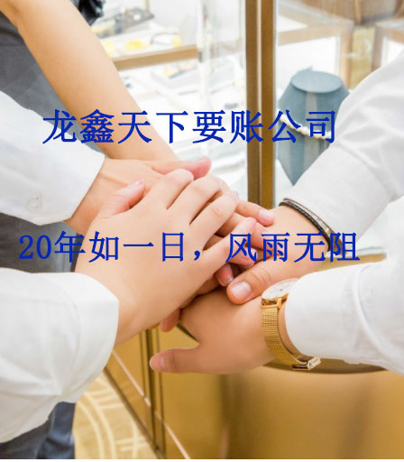 奈曼要账公司