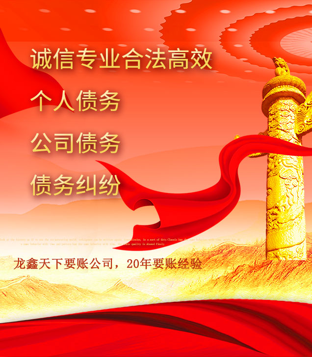 奈曼讨债公司